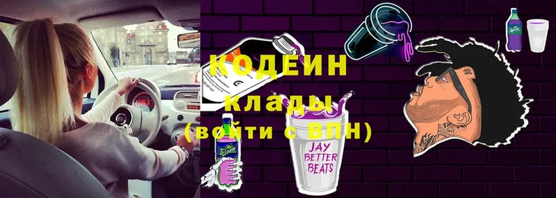 Codein Purple Drank  что такое   Ряжск 