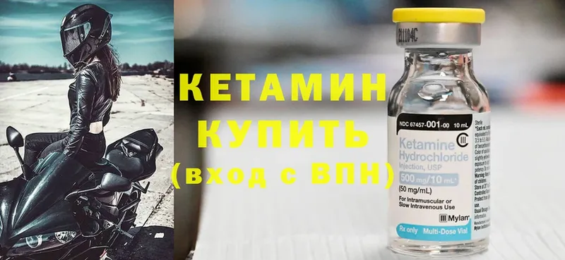 Кетамин ketamine  Ряжск 